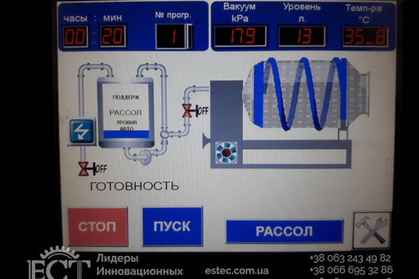 Станция диффузионного посола LDS — 500